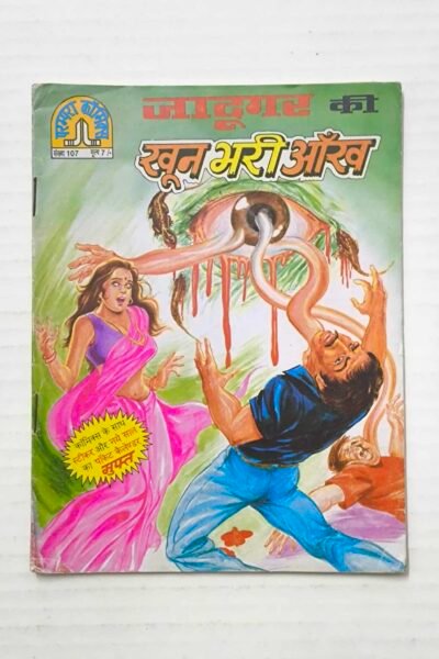 Jadugar Ki Khoon Bhari Aankh