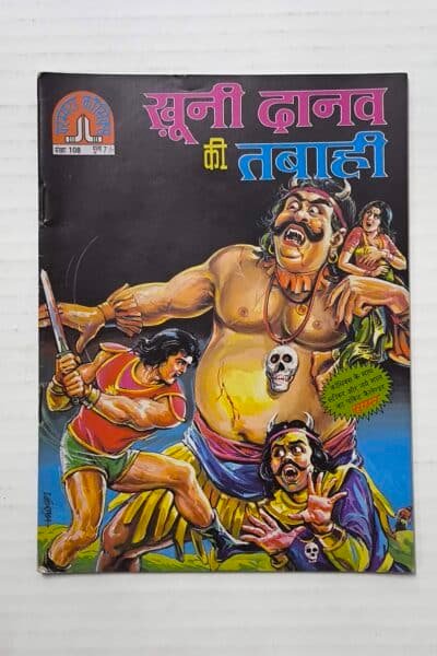 Khooni Danav Ki Tabahi