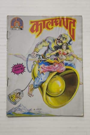 Kaalghant