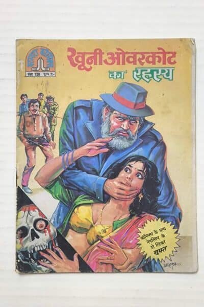 Khooni Overcoat Ka Rehasya