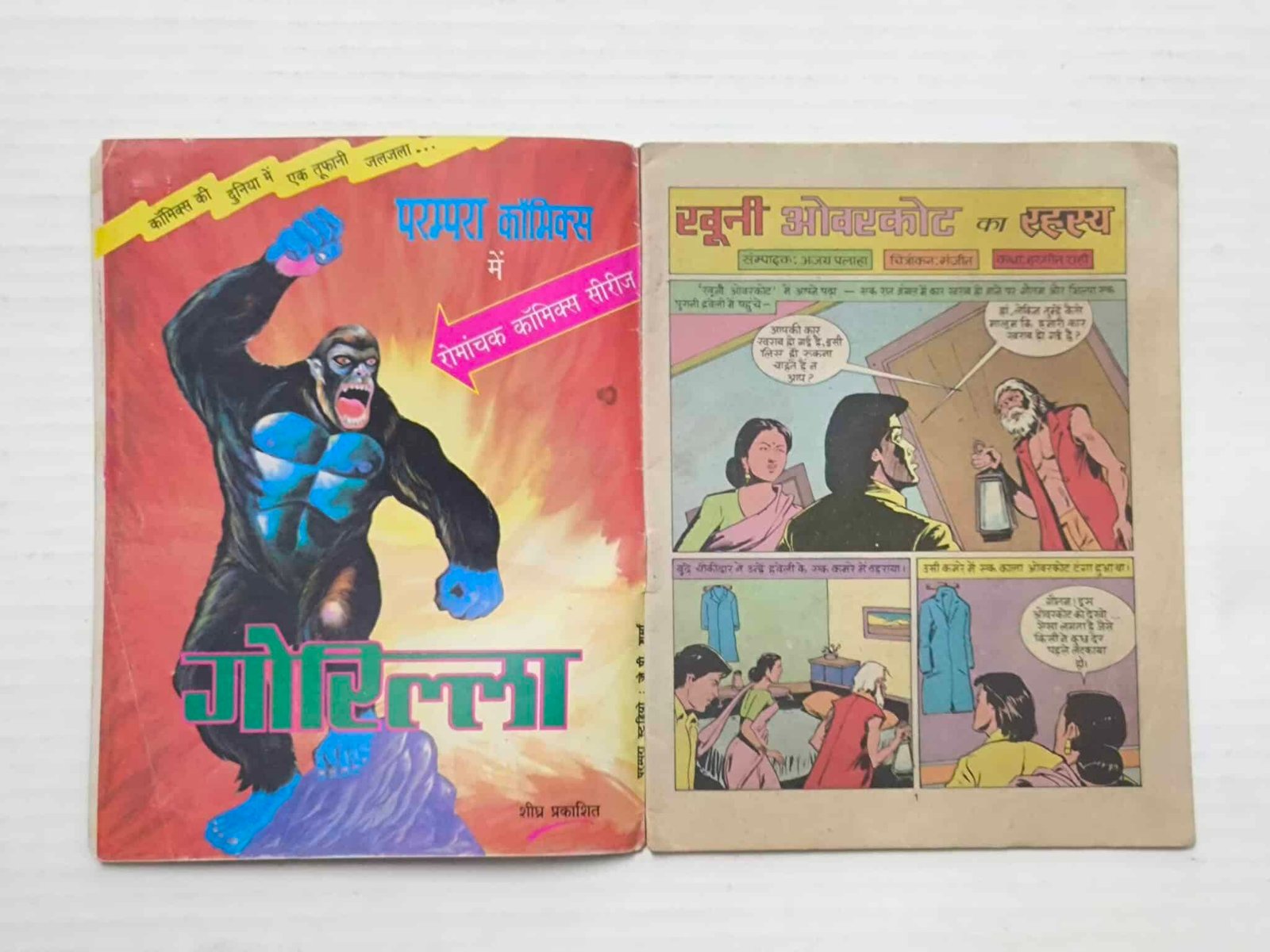 Khooni Overcoat Ka Rehasya