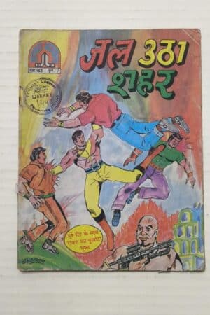 Jal Utha Shahar