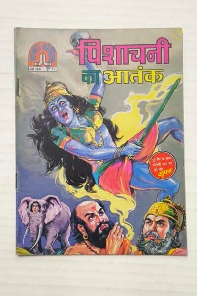 Pishachini Ka Aatank