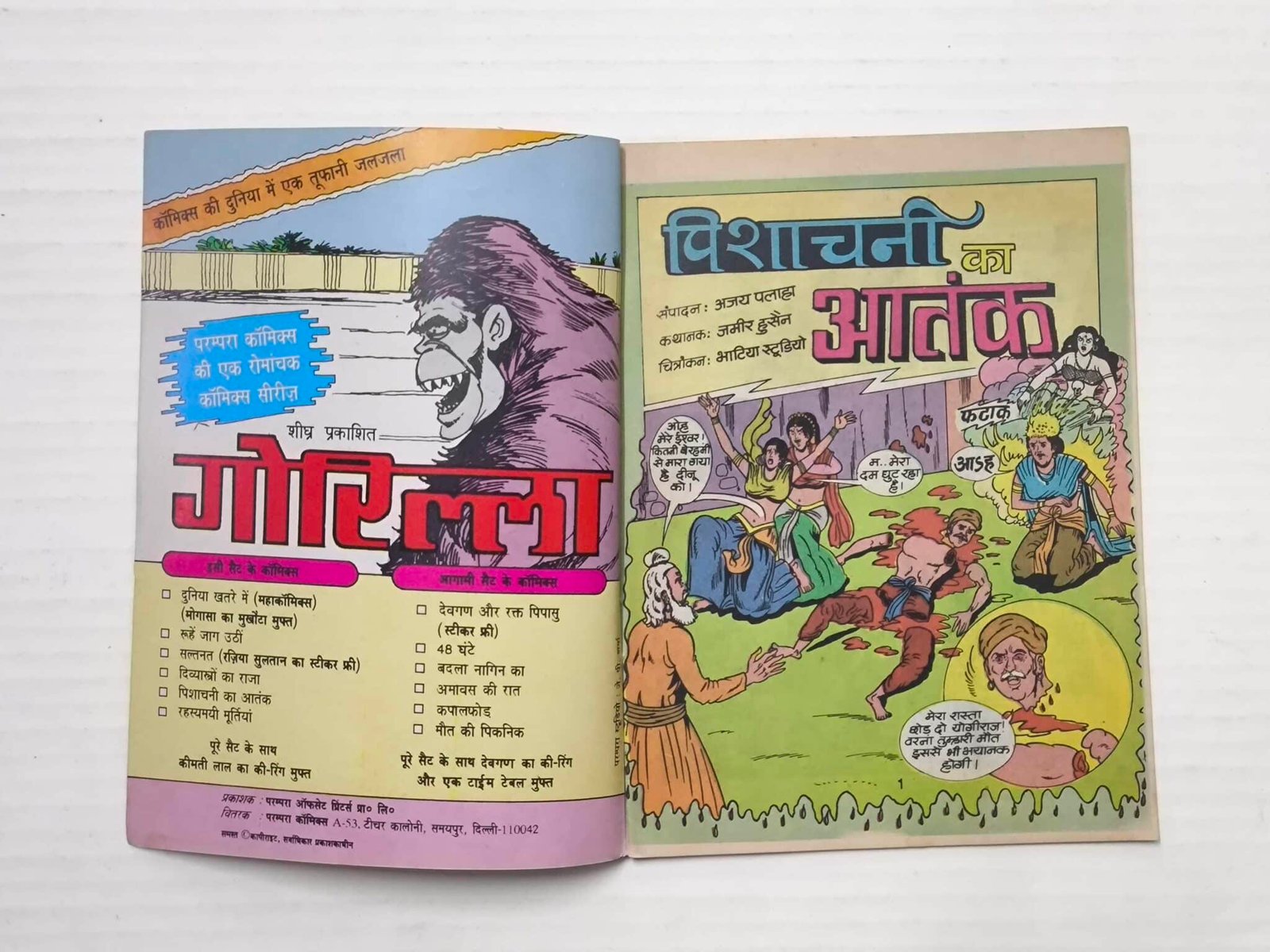 Pishachini Ka Aatank