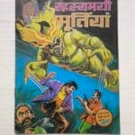 Rehasyamayi Murtiyan