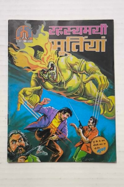 Rehasyamayi Murtiyan