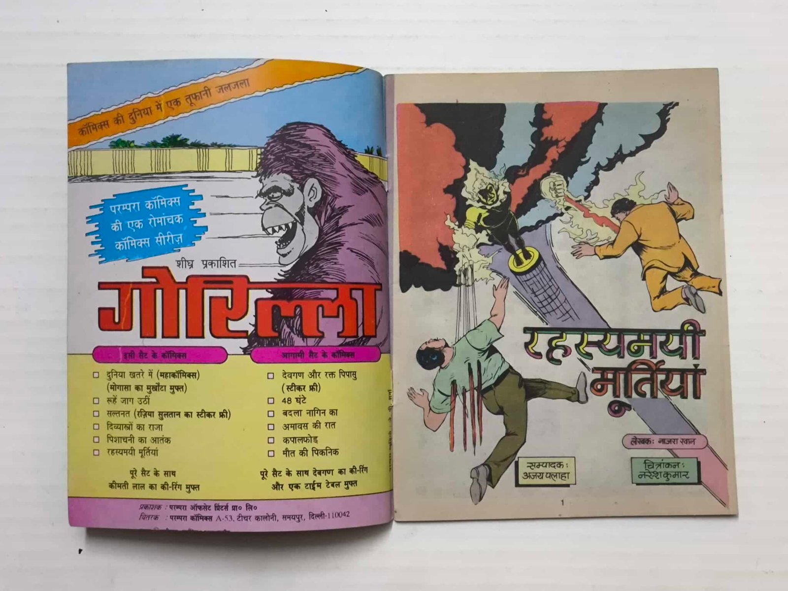 Rehasyamayi Murtiyan