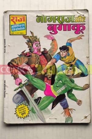 Nagraj aur Bugaku