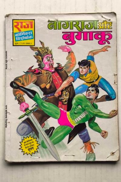 Nagraj aur Bugaku