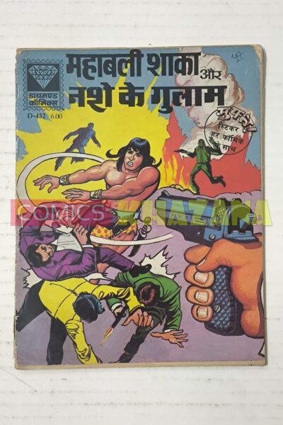 Mahabali Shaka aur Nashe ke Ghulam