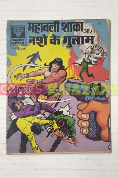 Mahabali Shaka aur Nashe ke Ghulam