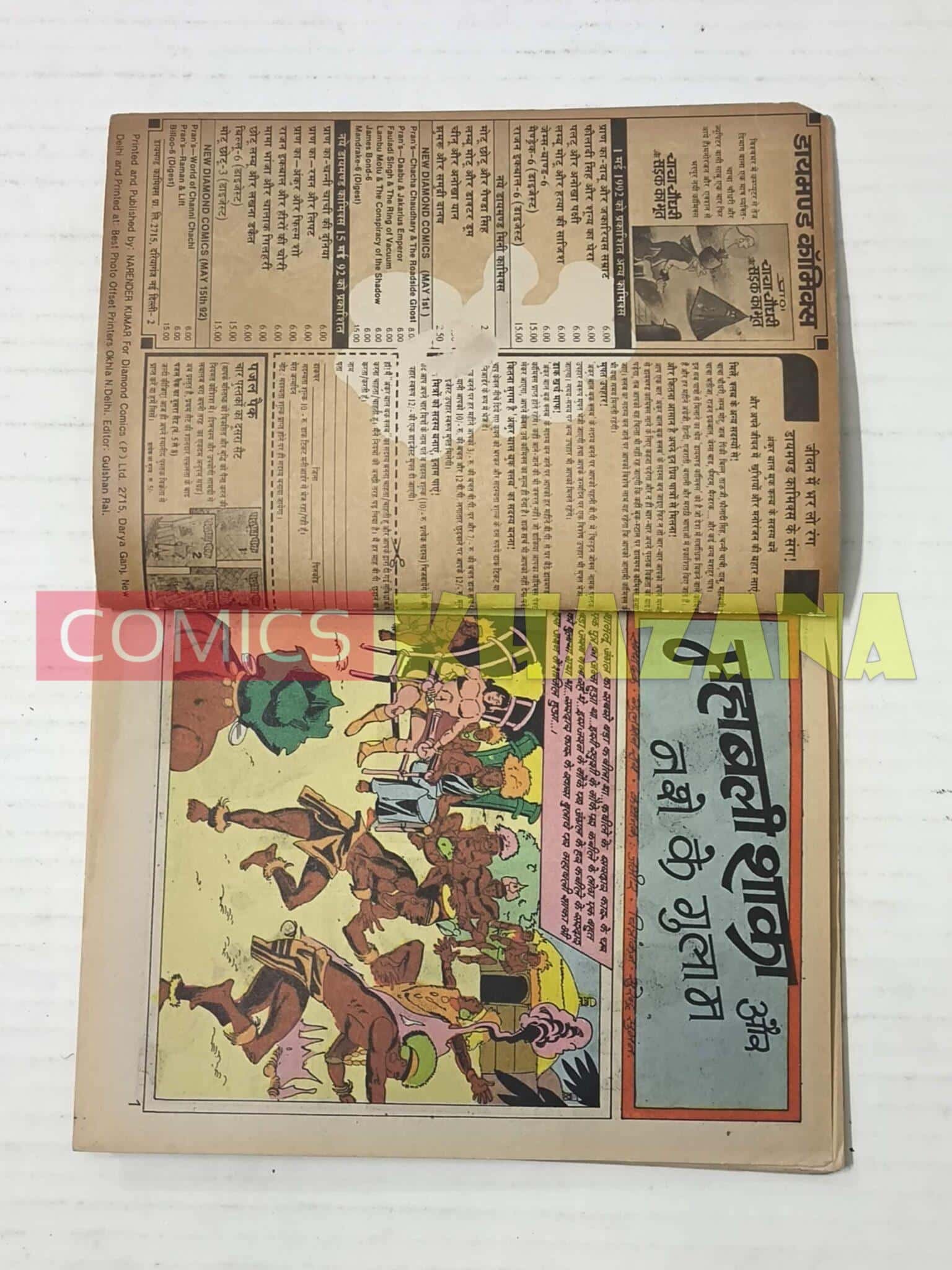 Mahabali Shaka aur Nashe ke Ghulam