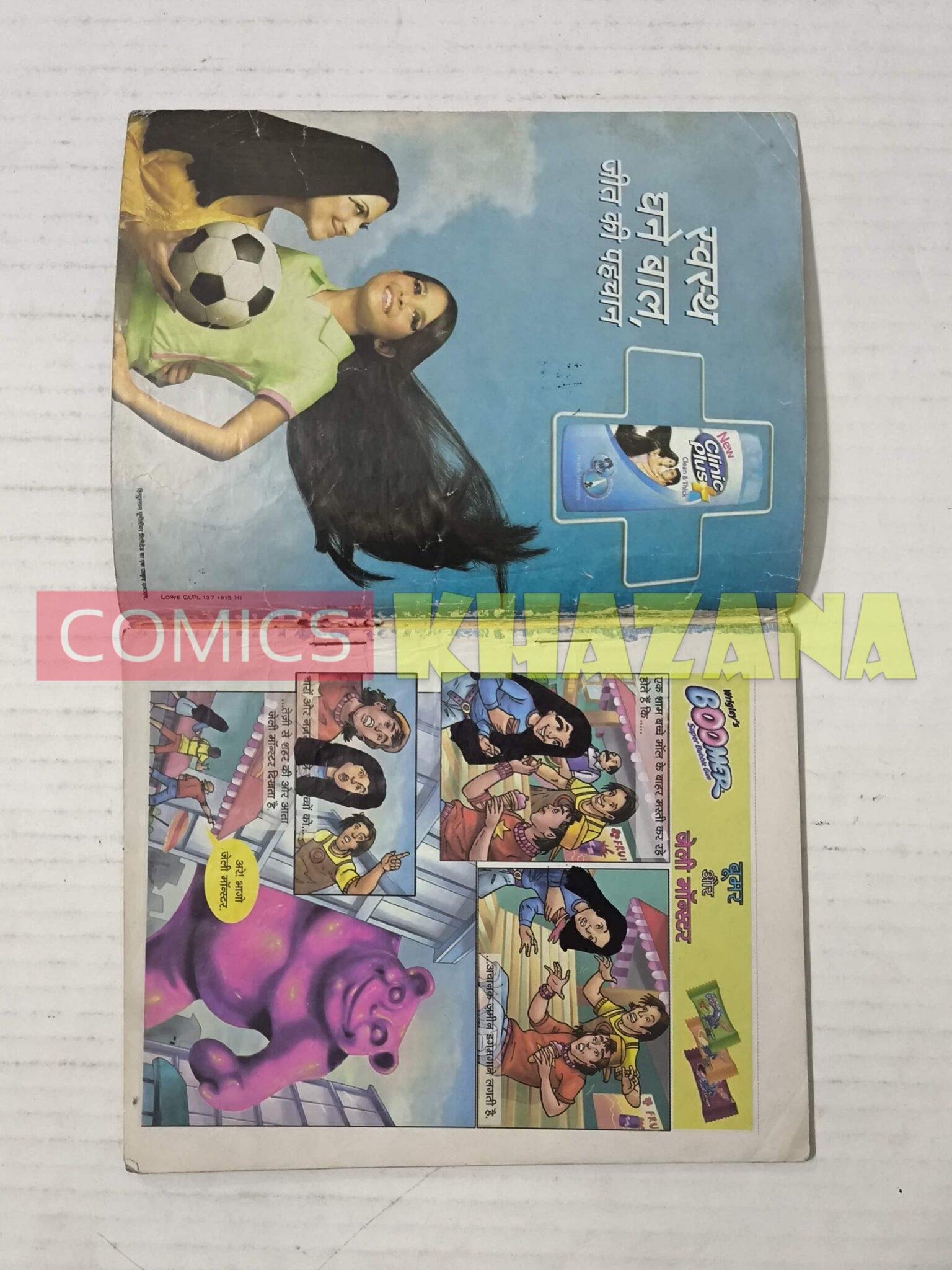 Raman aur Fayde Ka Dhandha