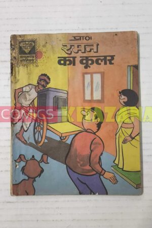 Raman Ka Cooler