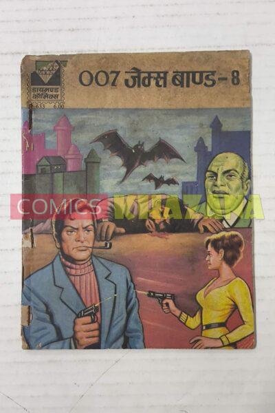 007 James Bond 8 – Hindi