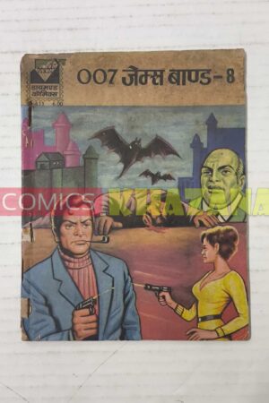 007 James Bond 8 – Hindi