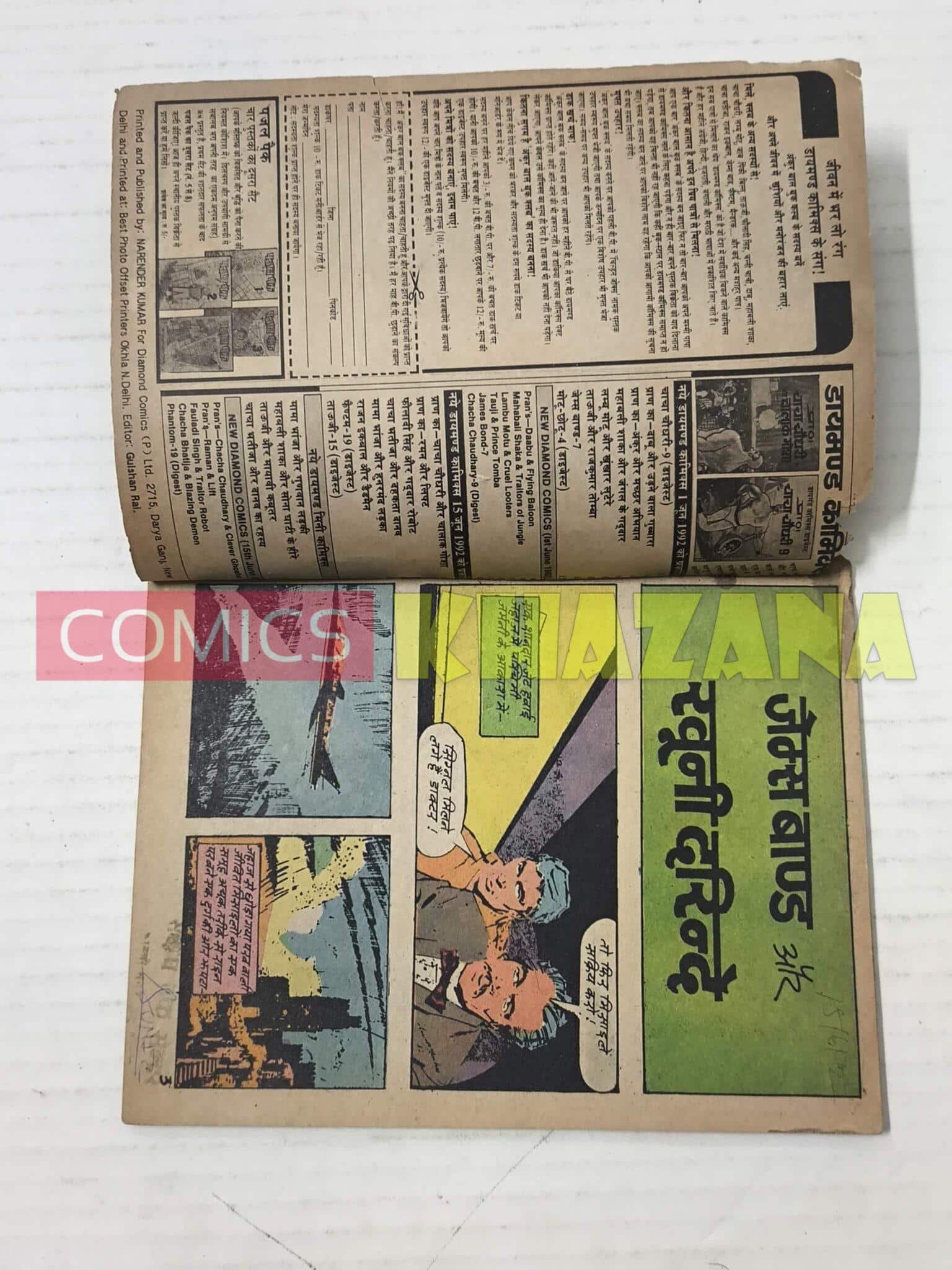 007 James Bond 8 – Hindi