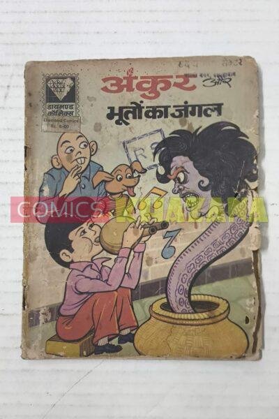 Ankur aur Bhuton ka Jungle