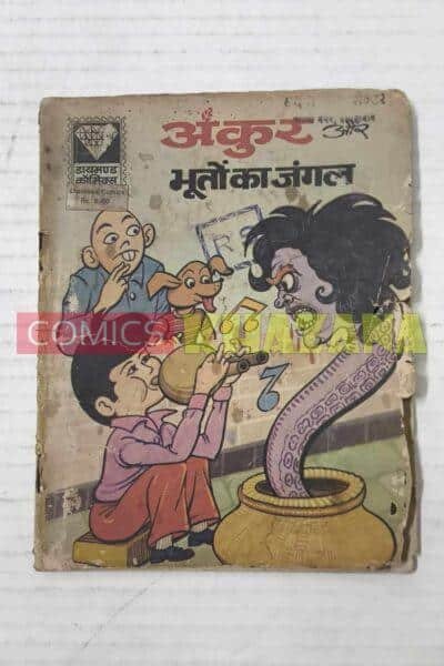 Ankur aur Bhuton ka Jungle