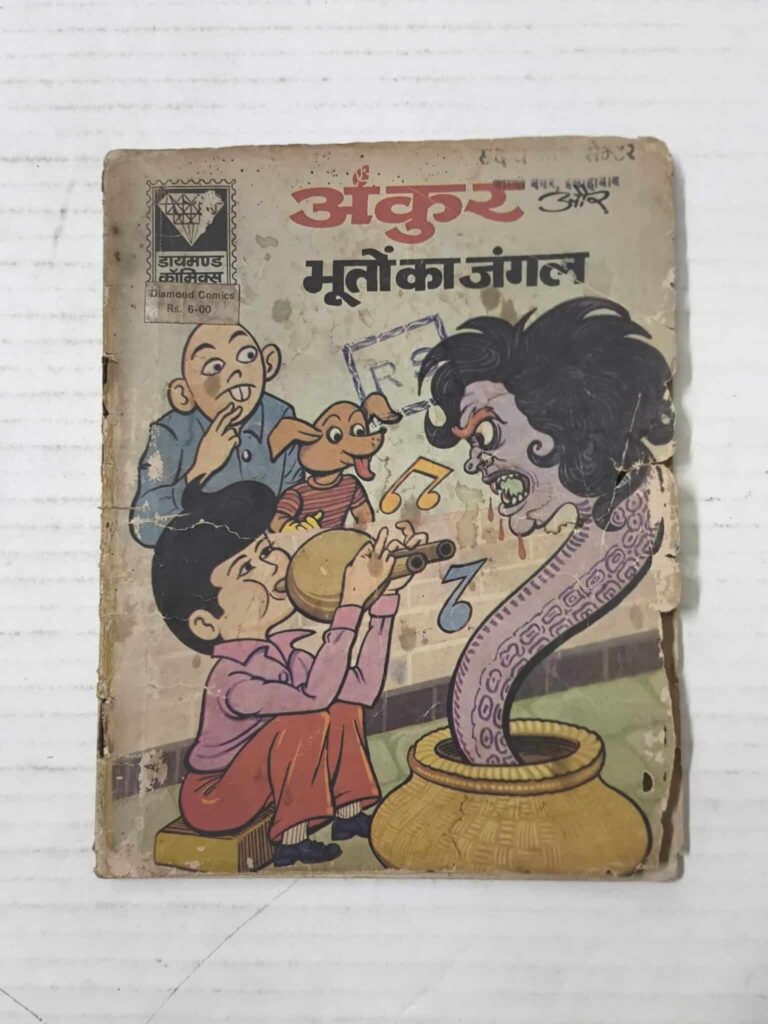 Ankur aur Bhuton ka Jungle
