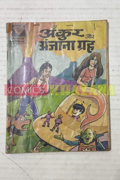 Ankur aur Anjana Grah