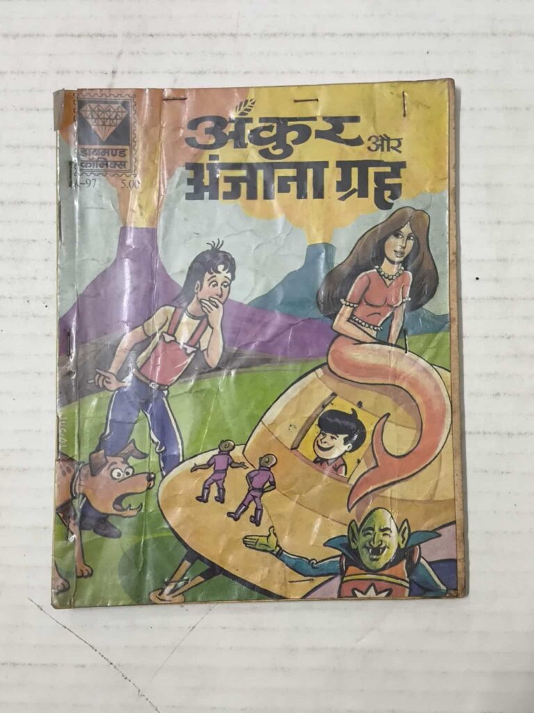 Ankur aur Anjana Grah