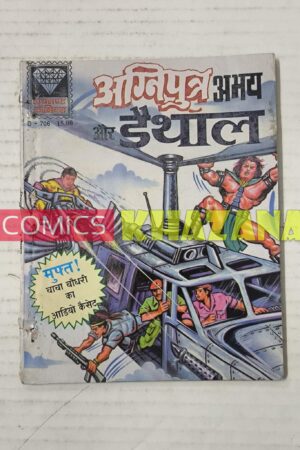 Agniputra Abhay aur Deathol