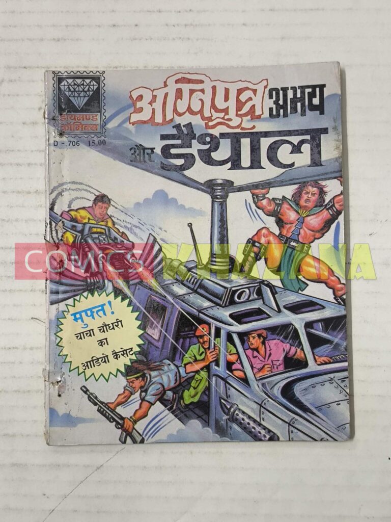 Agniputra Abhay aur Deathol