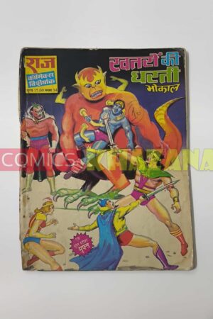 Khatro Ki Dharti