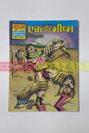 Ek Aur Bhism