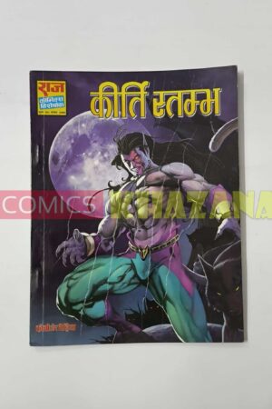 Kirti Stambh