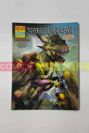 Parkalo Ki Dharti
