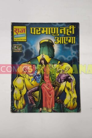 Parmanu Nahi Aayega