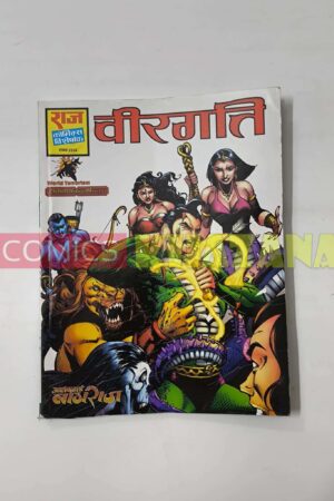 Veergati - Glossy Reprint
