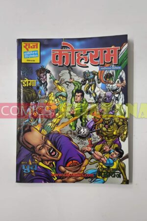Kohram – Glossy Reprint