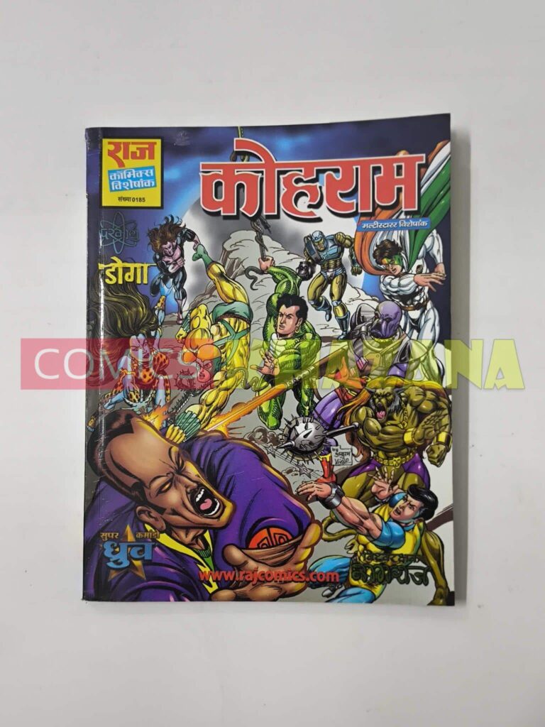 Kohram – Glossy Reprint