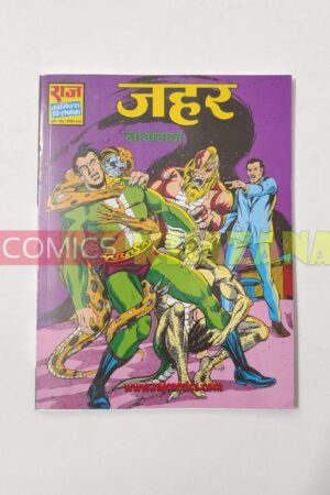 Jehar - Glossy Reprint