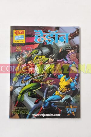 Hadron (Glossy Reprint)