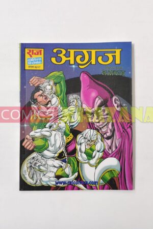 Agraj - Glossy Reprint
