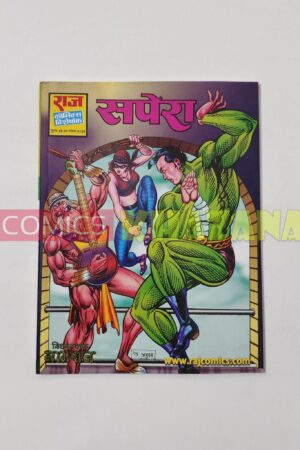 Sapera - Glossy Reprint