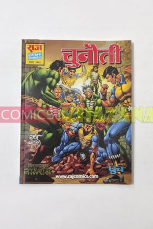Chunauti (Glossy Reprint)
