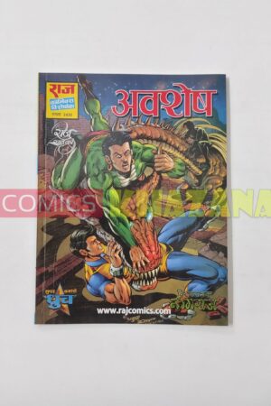 Avshesh (Glossy Reprint)