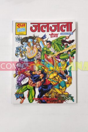Jaljala (Glossy Reprint)