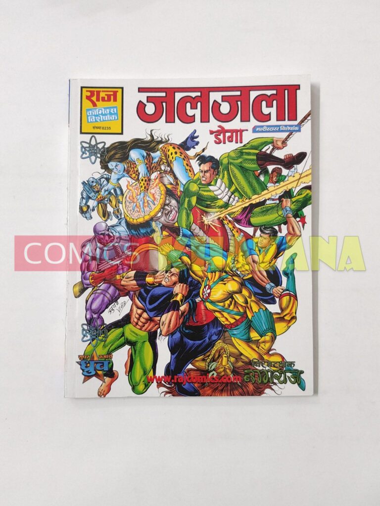 Jaljala - Glossy Reprint
