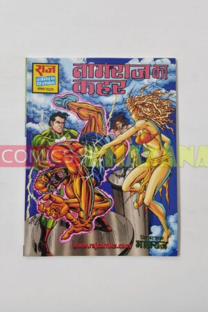 Nagraj ka Kahar - Glossy Reprint