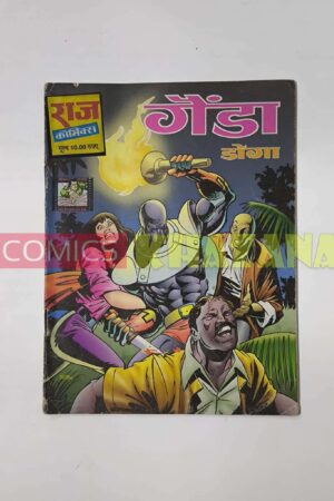Gainda (Variant Cover) (Reprint)