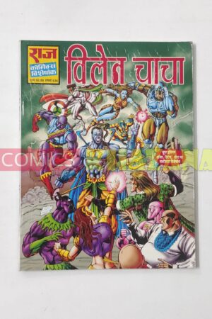 Villain Chacha – MRP50 Reprint