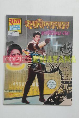 Shaktiman - Invisible Gang