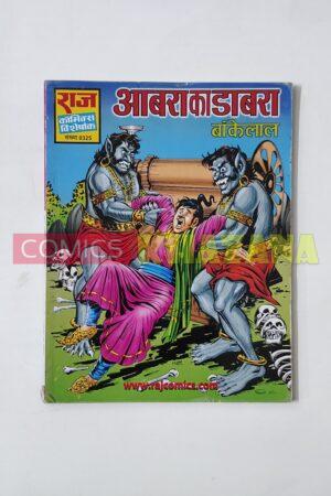 Aabra Ka Dabra – Restored Version