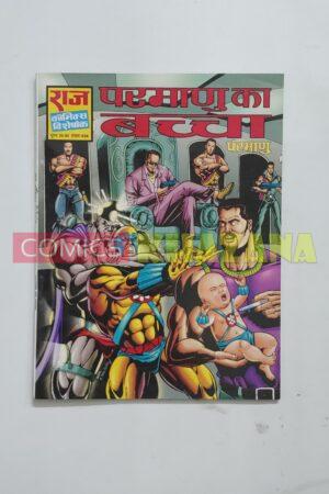 Parmanu Ka Bachcha